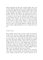 IMC 개념,특징과 IMC 기업사례(대한항공,카페베네,아마존닷컴,비타500)분석및 나의의견정리 [IMC 전략사례분석]-12