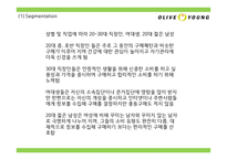 올리브영 브랜드분석과 올리브영 마케팅 4P,STP,SWOT분석및 올리브영 미래전략제언 PPT-20