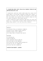 아모레퍼시픽자소서 아모레퍼시픽자기소개서 합격자소서자기소개서&면접후기,자소서아모레퍼시픽 자기소개서 아모레합격자기소개서샘플,아모레퍼시픽 지원동기-4