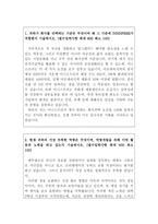 이니스프리자소서 이니스프리자기소개서자소서 합격자소서자기소개서+면접후기,자소서이니스프리 자기소개서지원동기,이니스프리 영업관리 자기소개서자소서-2