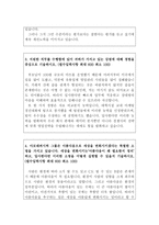이니스프리자소서 이니스프리자기소개서자소서 합격자소서자기소개서+면접후기,자소서이니스프리 자기소개서지원동기,이니스프리 영업관리 자기소개서자소서-3
