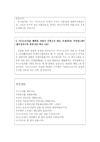 이니스프리자소서 이니스프리자기소개서자소서 합격자소서자기소개서+면접후기,자소서이니스프리 자기소개서지원동기,이니스프리 영업관리 자기소개서자소서-4