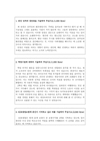 KDB생명자기소개서 KDB생명자소서자기소개서 합격자소서자기소개서&면접후기,KDB생명보험 자기소개서 KDB생명보험자소서,KDB생명보험 지원동기-2