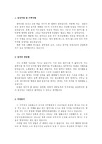 동국대병원간호사자기소개서 경주동국대학교병원자소서자기소개서 합격자소서/면접후기 동국대경주병원간호사자소서 동국대경주병원자소서자기소개서 지원동기-2
