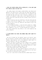 국민연금공단자기소개서 국민연금공단자소서자기소개서(국민연금공단합격자기소개서+국민연금공단면접후기자소서) 국민연금공단합격자소서자기소개서 지원동기-2