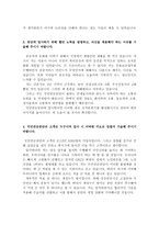 국민연금공단자기소개서 국민연금공단자소서자기소개서(국민연금공단합격자기소개서+국민연금공단면접후기자소서) 국민연금공단합격자소서자기소개서 지원동기-3