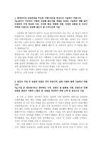중소기업중앙회자기소개서 중소기업중앙회자소서자기소개서 합격자소서+면접후기 자기소개서중소기업중앙회합격자기소개서 자소서 중소기업중앙회 지원동기-2