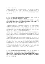 중소기업중앙회자기소개서 중소기업중앙회자소서자기소개서 합격자소서+면접후기 자기소개서중소기업중앙회합격자기소개서 자소서 중소기업중앙회 지원동기-3