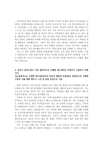 중소기업중앙회자기소개서 중소기업중앙회자소서자기소개서 합격자소서+면접후기 자기소개서중소기업중앙회합격자기소개서 자소서 중소기업중앙회 지원동기-4