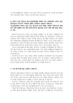 중소기업중앙회자기소개서 중소기업중앙회자소서자기소개서 합격자소서+면접후기 자기소개서중소기업중앙회합격자기소개서 자소서 중소기업중앙회 지원동기-5
