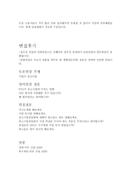 중소기업중앙회자기소개서 중소기업중앙회자소서자기소개서 합격자소서+면접후기 자기소개서중소기업중앙회합격자기소개서 자소서 중소기업중앙회 지원동기-6