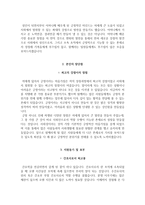 중앙대병원 자소서+면접, 중앙대학교병원 간호사 합격 자기소개서-3