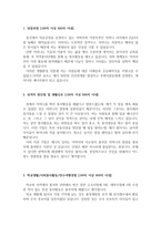 한국관광공사자기소개서 한국관광공사자소서 한국관광공사합격자소서+한국관광공사면접후기자소서 한국관광공사인턴합격자기소개서자소서 한국관광공사지원동기-2
