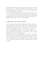 한국관광공사자기소개서 한국관광공사자소서 한국관광공사합격자소서+한국관광공사면접후기자소서 한국관광공사인턴합격자기소개서자소서 한국관광공사지원동기-3