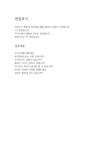 한국관광공사자기소개서 한국관광공사자소서 한국관광공사합격자소서+한국관광공사면접후기자소서 한국관광공사인턴합격자기소개서자소서 한국관광공사지원동기-4