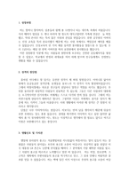 합격*방과후컴퓨터교사자기소개서 초등컴퓨터교사자소서·컴퓨터학원강사자소서,컴퓨터교사자기소개서·방문컴퓨터교사자소서자기소개서,컴퓨터교사지원동기 포부-2
