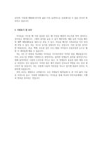 합격*방과후컴퓨터교사자기소개서 초등컴퓨터교사자소서·컴퓨터학원강사자소서,컴퓨터교사자기소개서·방문컴퓨터교사자소서자기소개서,컴퓨터교사지원동기 포부-3