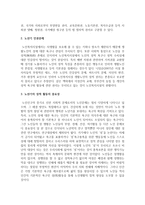 [노인복지] 노년기 인권문제를 이야기하고, 노년기의 성적 활동의 중요성을 논하시오-3
