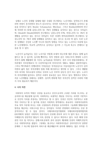 [노인복지] 노년기 인권문제를 이야기하고, 노년기의 성적 활동의 중요성을 논하시오-4