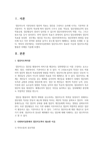[사회복지실천기술론] 사회복지실천에서 집단지도력이 필요한 이유와 집단지도력을 활용한 사례를 기술하시오-2