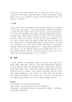 [사회복지실천기술론] 사회복지실천에서 집단지도력이 필요한 이유와 집단지도력을 활용한 사례를 기술하시오-5