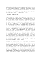 [사회복지실천론] 사회복지사의 역할 및 자격에 대해 기술하고, 전문가로서의 사회복지사의 자격에 대해 기술하시오-4