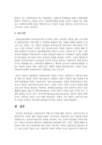 [사회복지실천론] 사회복지사의 역할 및 자격에 대해 기술하고, 전문가로서의 사회복지사의 자격에 대해 기술하시오-5