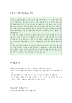 예술의전당자소서 예술의전당자기소개서 예술의전당합격자소서/예술의전당면접후기 예술의전당문화예술경영합격자기소개서자소서 예술의전당지원동기 자소서-3