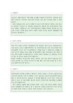 (보험심사간호사자소서) 보험심사간호사자기소개서 보험심사간호사합격자소서/이력서 보험심사간호사자기소개서 건강보험심사평가원자기소개서 원무과자소서-2