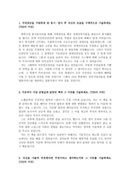 국민연금공단자소서자기소개서 국민연금공단자기소개서 합격자소서&국민연금공단면접후기 자기소개서국민연금공단심사직자기소개서 국민연금공단지원동기-2