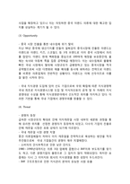 [이랜드 경영,마케팅사례] 이랜드 ELAND 기업분석과 SWOT분석및 이랜드 마케팅,경영전략,중국진출 사례분석과 느낀점-7
