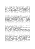 [이랜드 경영,마케팅사례] 이랜드 ELAND 기업분석과 SWOT분석및 이랜드 마케팅,경영전략,중국진출 사례분석과 느낀점-11