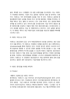 [이랜드 경영,마케팅사례] 이랜드 ELAND 기업분석과 SWOT분석및 이랜드 마케팅,경영전략,중국진출 사례분석과 느낀점-13