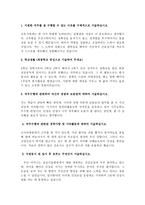삼성서울병원자기소개서 삼성서울병원자기소개서 삼성서울병원자기소개서자소서 면접 자기소개서삼성서울병원면접간호사자소서 삼성서울병원자소서자기소개서삼성서울-2