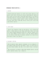 병원행정직자소서 원무과자기소개서 원무과 병원행정직합격자소서 3종&이력서양식, 대학병원, 종합병원 행정직 원무팀 자기소개서 병원원무과자소서지원동기-2