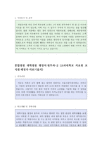 병원행정직자소서 원무과자기소개서 원무과 병원행정직합격자소서 3종&이력서양식, 대학병원, 종합병원 행정직 원무팀 자기소개서 병원원무과자소서지원동기-3