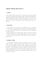병원행정직자소서 원무과자기소개서 원무과 병원행정직합격자소서 3종&이력서양식, 대학병원, 종합병원 행정직 원무팀 자기소개서 병원원무과자소서지원동기-5