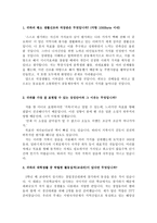 현대다이모스자소서자기소개서 현대모스생산직자소서 합격자소서+면접후기 현대다이모스자소서현대다이모스지원동기자기소개서,현대다이모스생상직자기소개서-2