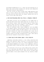 현대다이모스자소서자기소개서 현대모스생산직자소서 합격자소서+면접후기 현대다이모스자소서현대다이모스지원동기자기소개서,현대다이모스생상직자기소개서-3