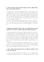 현대다이모스자소서자기소개서 현대모스생산직자소서 합격자소서+면접후기 현대다이모스자소서현대다이모스지원동기자기소개서,현대다이모스생상직자기소개서-4