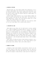 국립암센터자기소개서 국립암센터자소서 국립암센터 자기소개서 국립암센터 자소서+국립암센터면접후기, 국립암센터 간호사 합격 자기소개서예문 지원동기-2