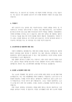 국립암센터자기소개서 국립암센터자소서 국립암센터 자기소개서 국립암센터 자소서+국립암센터면접후기, 국립암센터 간호사 합격 자기소개서예문 지원동기-3