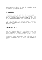 국립암센터자기소개서 국립암센터자소서 국립암센터 자기소개서 국립암센터 자소서+국립암센터면접후기, 국립암센터 간호사 합격 자기소개서예문 지원동기-4