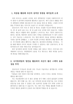 간호사면접1분자기소개합격5종모음※간호사면접1분스피치*아산병원간호사면접스피치,서울아산병간호사면접1분스피치,일산병원간호사 면접 강북삼성병원간호사면접-2