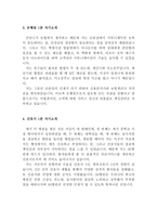 면접1분자기소개 합격샘플7종:면접1분 자기소개서예시,병원간호사 1분자기소개,삼성,은행, 경찰 공무원면접1분스피치, 영양사,비서1분자기소개-3
