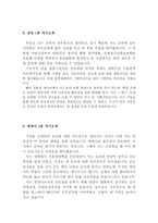 면접1분자기소개 합격샘플7종:면접1분 자기소개서예시,병원간호사 1분자기소개,삼성,은행, 경찰 공무원면접1분스피치, 영양사,비서1분자기소개-4