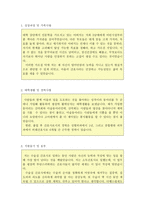 수술실간호사열정자기소개서 수술실간호사합격자소서+이력서,간호사자기소개서포부 수술실간호사지원동기 수술실간호사자소서성격의 장단점,수술실간호사하는일-2