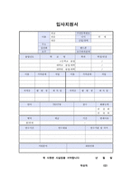 수술실간호사열정자기소개서 수술실간호사합격자소서+이력서,간호사자기소개서포부 수술실간호사지원동기 수술실간호사자소서성격의 장단점,수술실간호사하는일-4