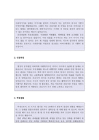 대한적십자사자기소개서 대졸대한적십자사혈액원간호사자소서 대한적십자사혈액원자기소개서 대한적십자사 간호사자기소개서 합격자소서+대한적십자사면접후기-2