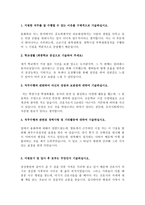 삼성서울병원자기소개서 서울삼성병원자기소개서자소서 합격자기소개서자소서+면접,자기소개서삼성서울병원면접간호사자소서,삼성서울병원자소서자기소개서-2